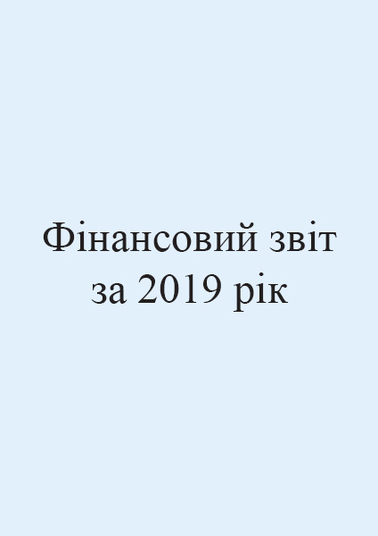 balans2019