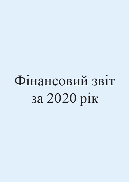 balans2020