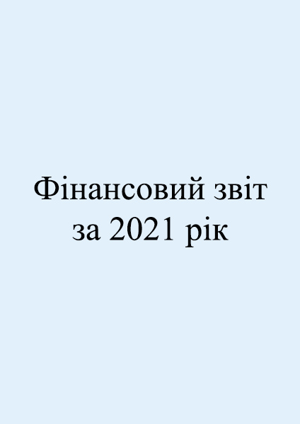 balans2021