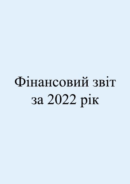 balans2022
