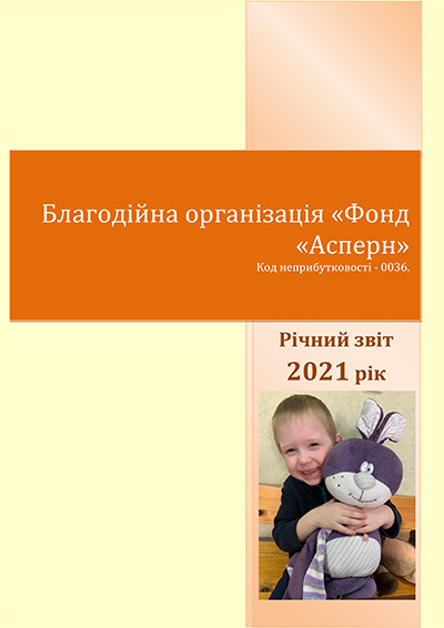 God otchet 2021