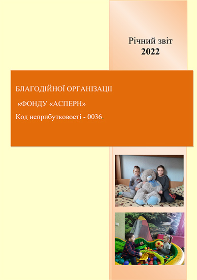 God otchet 2022