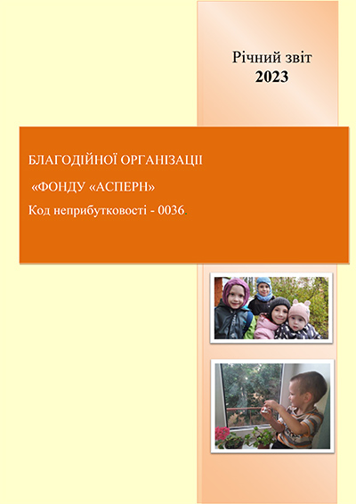 God otchet 2023