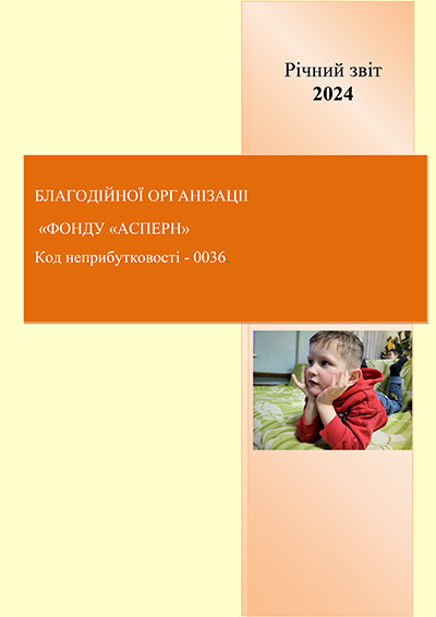 God otchet 2024