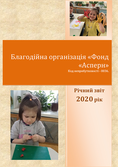 God otchet  2020 
